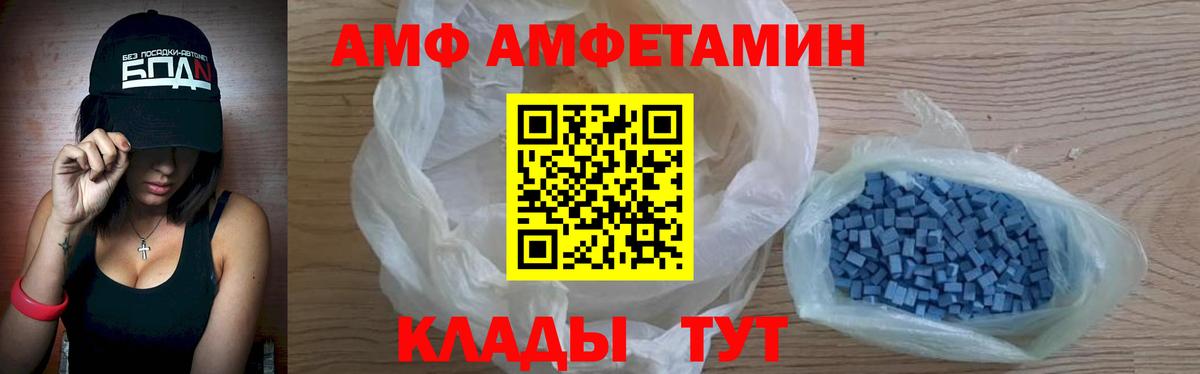 Кимовск  Amphetamine Розовый  Вход с VPN 