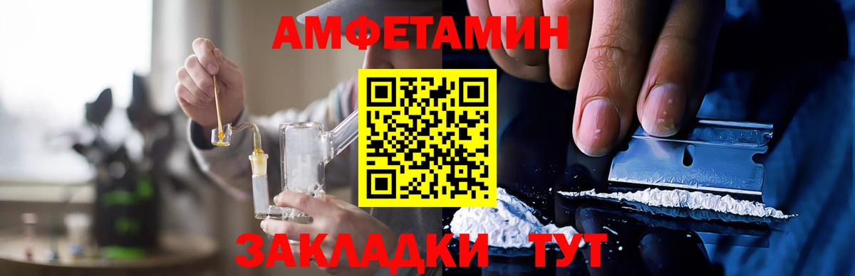 Amphetamine 98% Кимовск