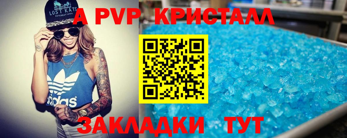 Alpha PVP крисы CK  где можно купить наркотик  Кимовск  Вход с VPN  A-PVP 