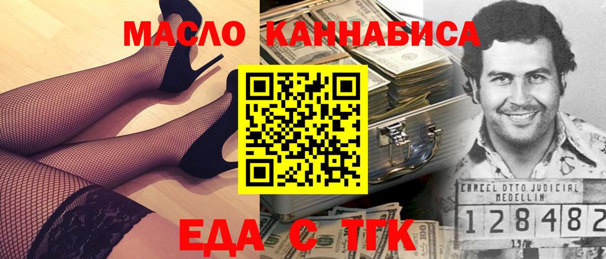 Cannafood конопля Кимовск