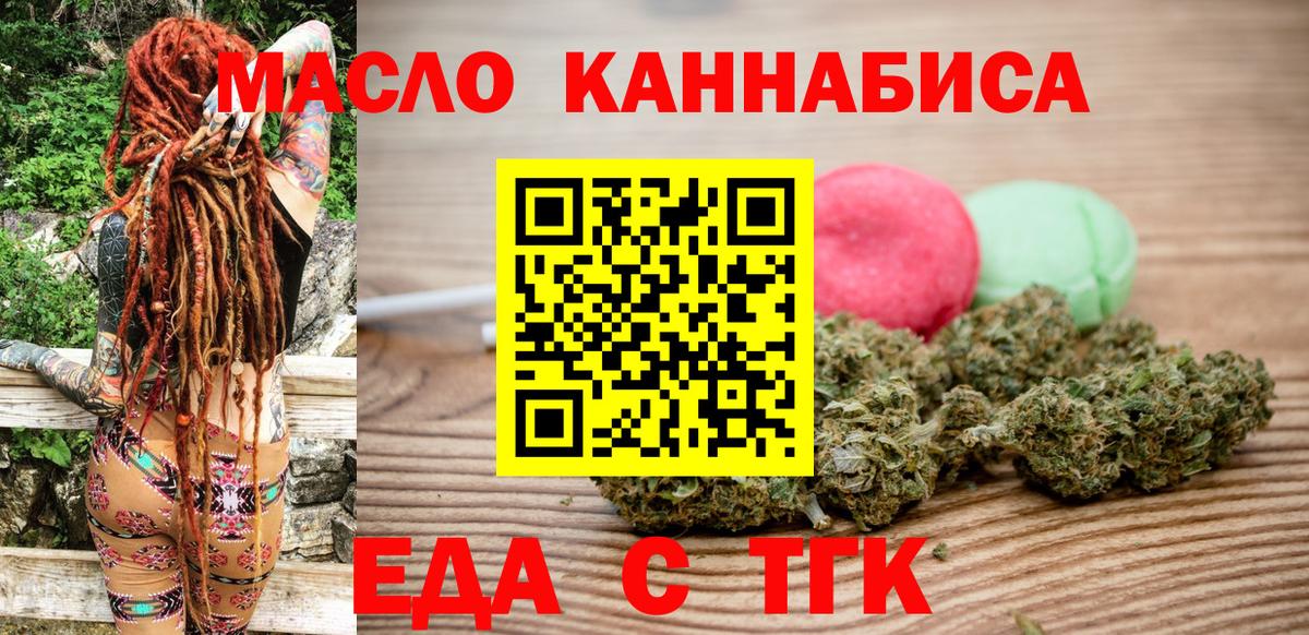 Кимовск  Еда ТГК марихуана  Вход с VPN 