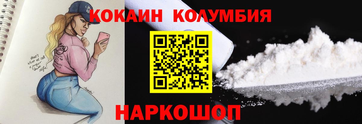 COCAIN  COCAIN 99%  Вход с VPN  Кимовск  Кокаин 99% 