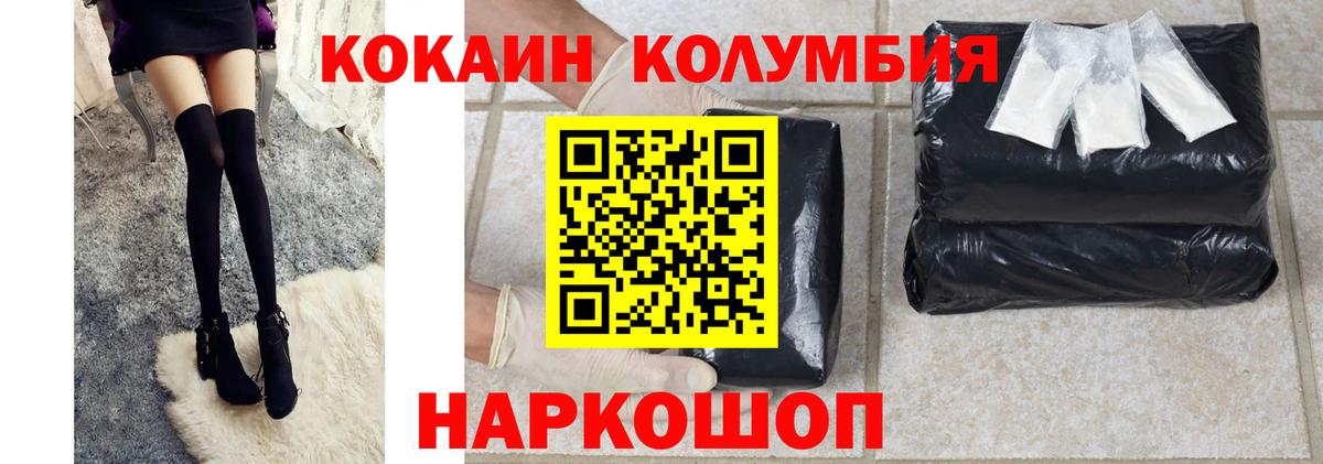 КОКАИН 98% Кимовск
