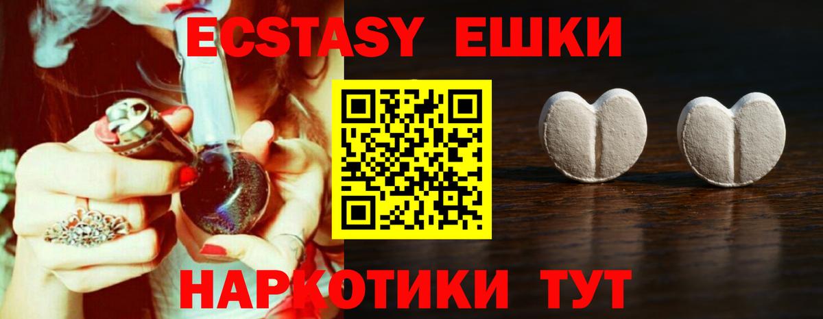 ЭКСТАЗИ DUBAI  Ecstasy  ЭКСТАЗИ Punisher  Кимовск  Вход с VPN 