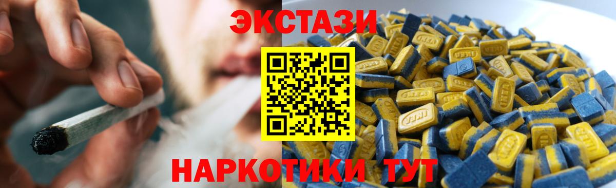 Экстази TESLA Кимовск
