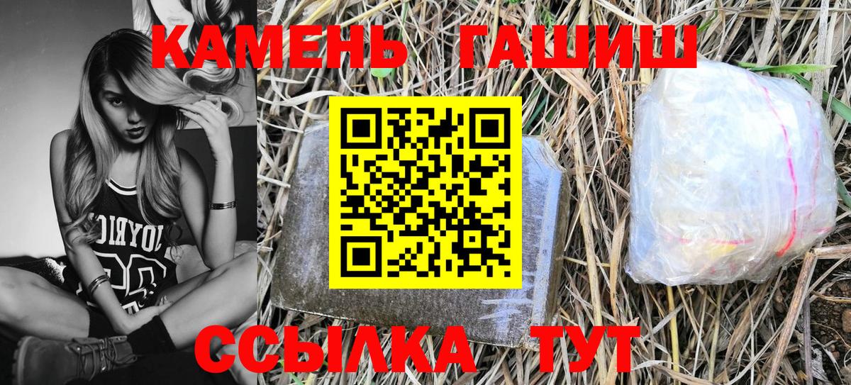 Кимовск  где можно купить   Вход с VPN  ГАШ AMNESIA HAZE  ГАШИШ 