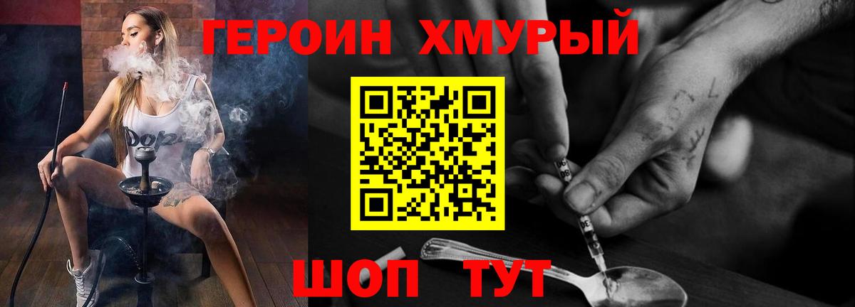 Кимовск  ГЕРОИН герыч  Вход с VPN 