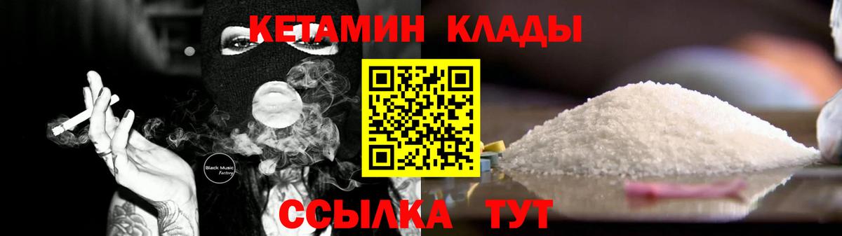 Кетамин ketamine Кимовск