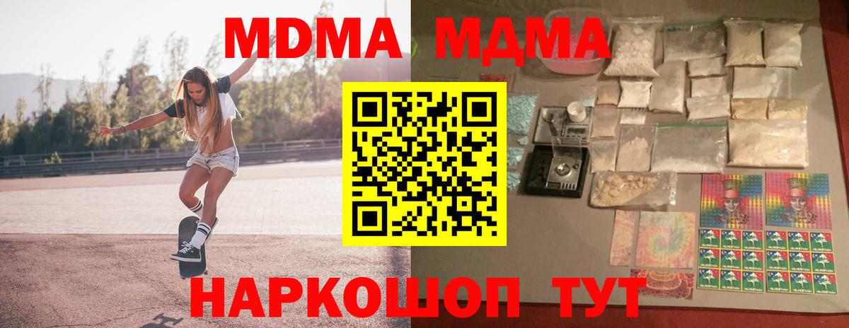 МДМА кристаллы  MDMA  Кимовск  Вход с VPN 