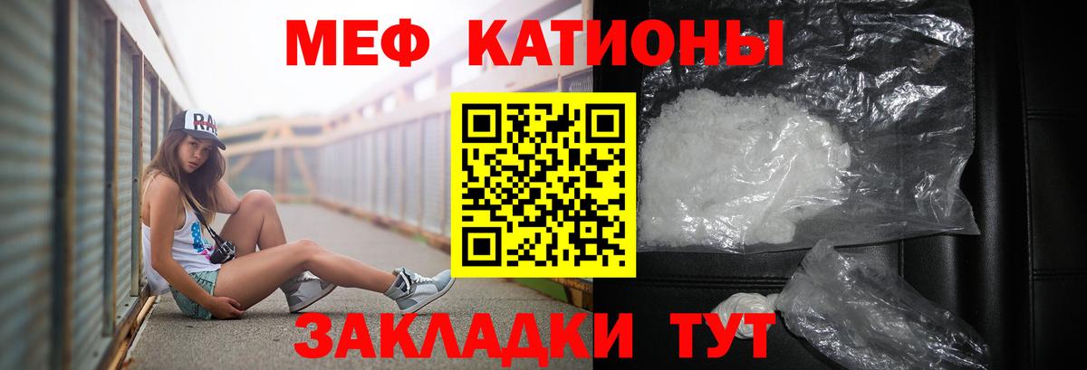 МЕФ 4 MMC  Вход с VPN  МЕФ  МЕФ кристаллы  наркотики  Кимовск 