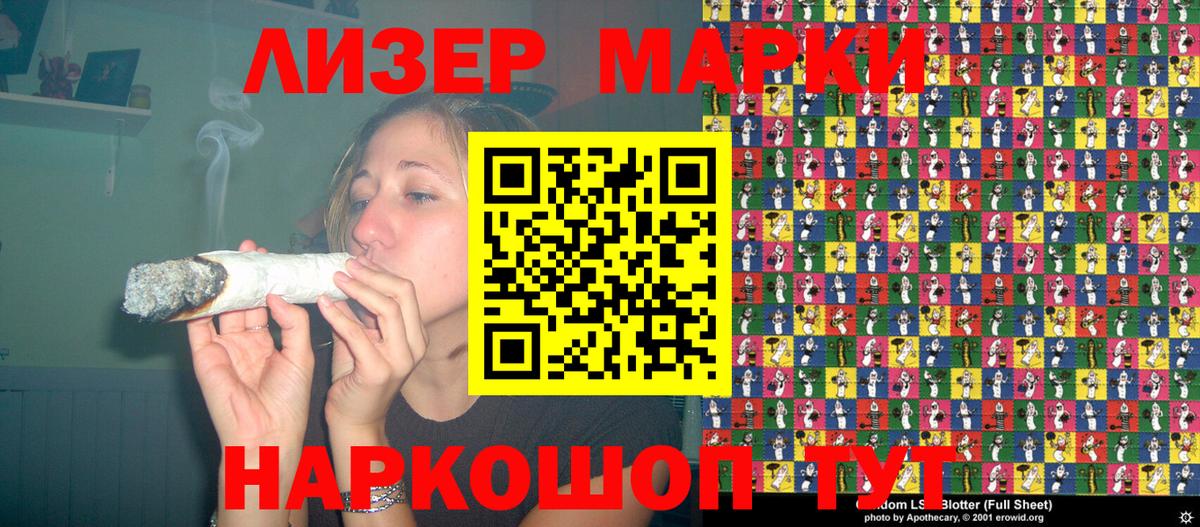 Кимовск  Наркотические марки  Вход с VPN  Наркотические марки 1500мкг 