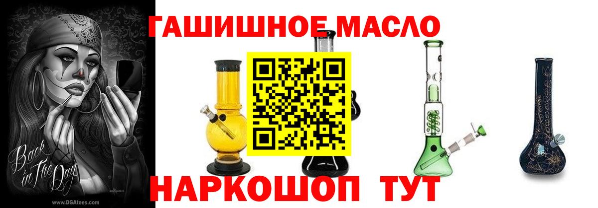 ТГК жижа  цена   Кимовск  Вход с VPN  omg ССЫЛКА  ТГК THC oil 